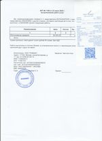 Кассовые чеки с подтверждением в Абдулино