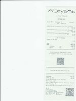 Кассовые чеки с подтверждением в Абдулино