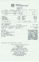 Кассовые чеки с подтверждением в Абдулино