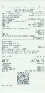 Кассовые чеки с подтверждением в Абдулино