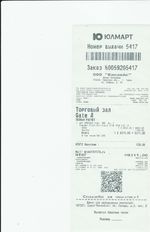 Кассовые чеки с подтверждением в Абдулино