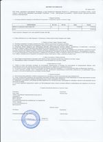 Кассовые чеки с подтверждением в Абдулино